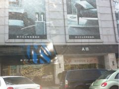 -剪刀石头布家居广场