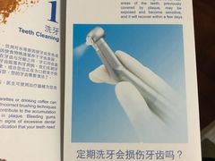 -瑞尔齿科(颐堤港诊所)