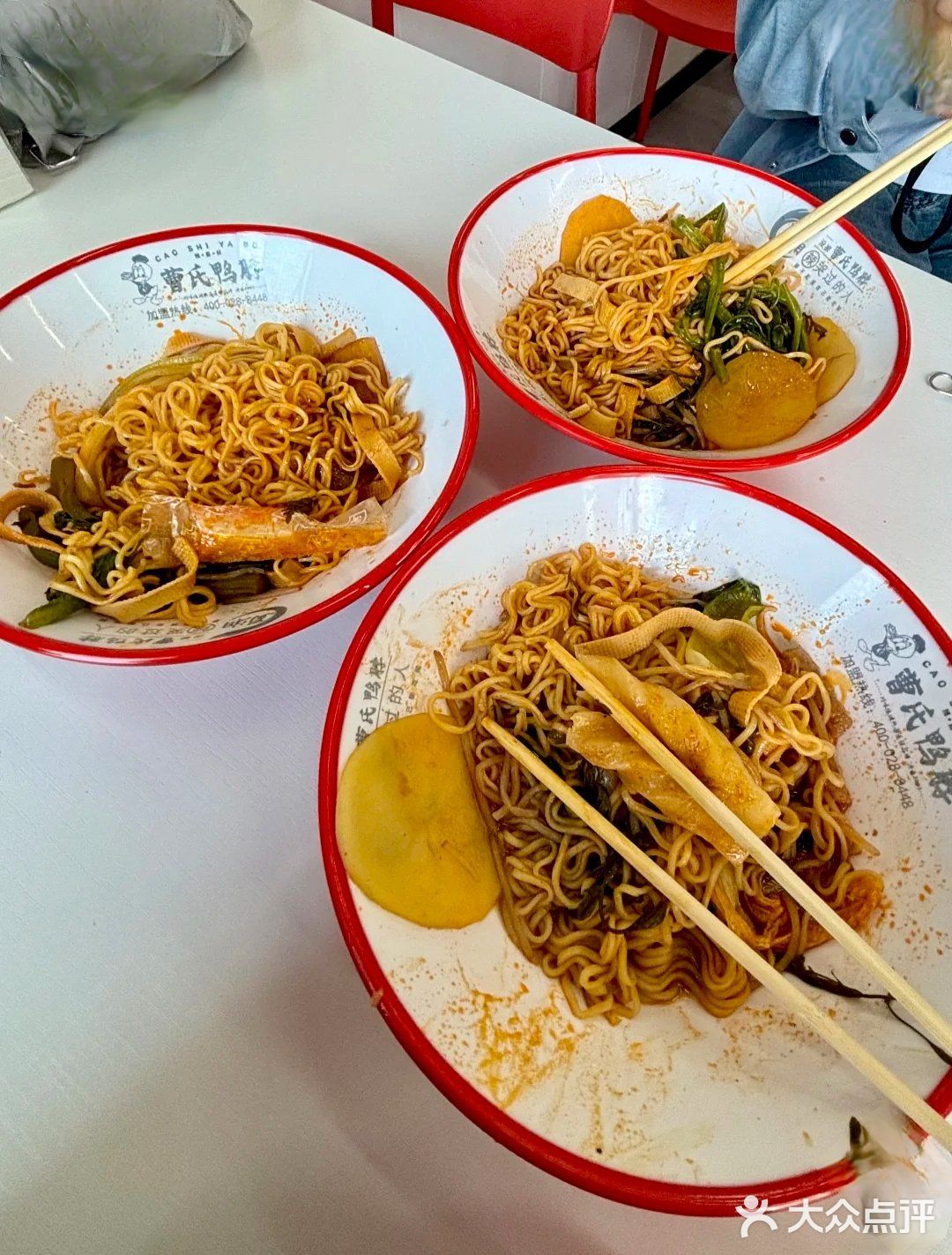 紧急前往曹氏鸭脖