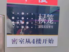 -棂笼·深度沉浸密室(武汉旗舰店)