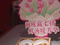 -闽上鲜·福建菜(龙湖滨江天街店)