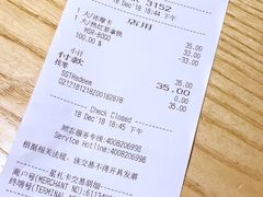 账单-星巴克(北京长安商场店)