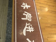 -汤乐汇•足道•SPA生活馆