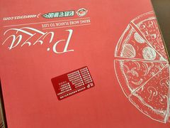 -必胜客(星兰宅急送店)