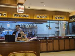 -创味·民间海南菜·非遗藤桥排骨(藤桥·免税城店)