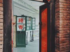 门面-和平菓局(王府井店)