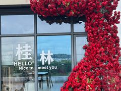 -忆咖啡观景餐厅(桂林象山公园店)
