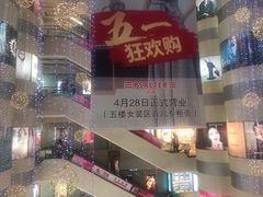 -利群商厦(台东店)