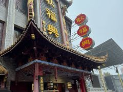 门头-耿福兴(凤凰美食街店)