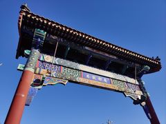 -南锣鼓巷
