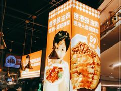 -金戈戈香港豉油鸡(皇庭广场店)
