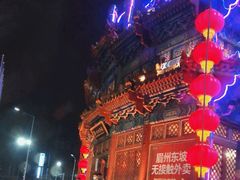 -王家渡火锅店(亦庄店)