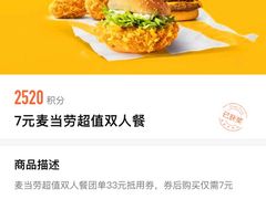 -麦当劳(百联西郊购物中心店)