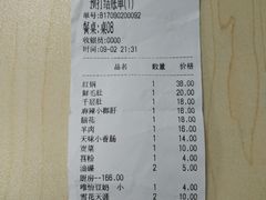 账单-重庆老火锅王(西安北路店)