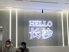 -书亦烧仙草(万家丽一店)