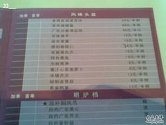 点心单-御花园·粤菜·海鲜火锅(中山公园店)