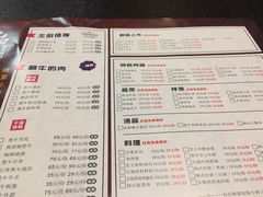 菜单-九田家黑牛烤肉料理(曲江店)