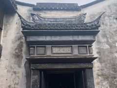 -乌镇东栅景区