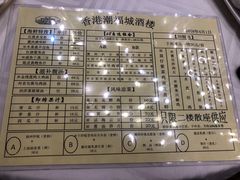 菜单-潮福城大酒楼·潮粤菜·港式点心(阳光城店)