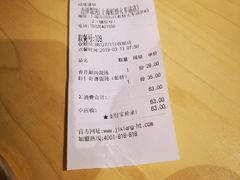 -吉祥馄饨(虹桥火车站店)