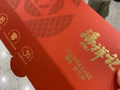 -潘祥记鲜花饼(昆明长水国际机场店)