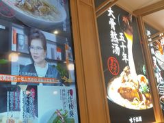 -味千拉面(双井店)