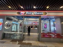 -DQ·蛋糕·冰淇淋(通州万达店)