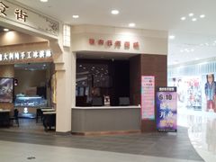 门面-银兴国际影城(永旺梦乐城吴中店)