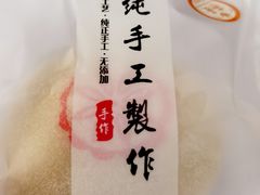 -张果佬年糕卷(科巷店)