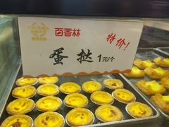 -百香林西点(万家丽店)