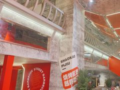 -神府路壹号·海鲜烧烤·砂锅粥·锅物(三坊七巷店)