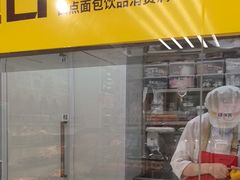 -味多美蛋糕(京旺家园店)