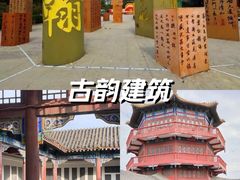 -中国翰园碑林