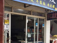 -浦商菜市场·锦德店