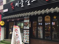 -王妃家(明洞中央店)