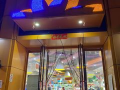 -周茉食品超市(北大街店)