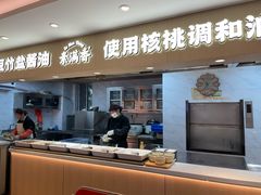 -素满香·全民食养自助(建邺万达店)