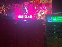 -老板恋上鱼(环山路店)