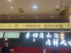 -侃爷南门铜锅涮肉