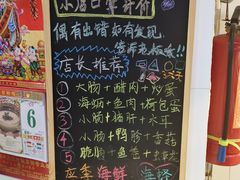 -阿强面线糊