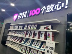 -百邦苹果官方授权售后维修(中关村店)
