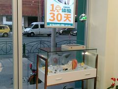 -海之声助听器(武宁南路店)