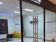 -潮童星少儿形体模特童模培训(上城校区)