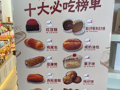 -蜂蝶来饼店(拱北总店)