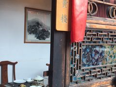 -聚春园驿馆(三坊七巷店)