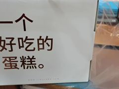 -积慕Cake(解放大道店)