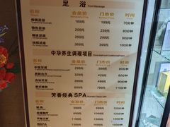 -和子足浴SPA会馆(梁溪店)