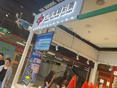 -煲珠公·老红糖珍珠奶茶(长宁龙之梦店)