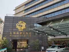 -天伦松鹤大饭店·欣妮咖啡