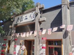 -水煮三国·川鲁江湖菜(香山店)